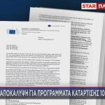 Αποκάλυψη για τα προγράμματα κατάρτισης