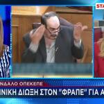 Ποινική Δίωξη Για Απείθεια Στον «Φραπέ»