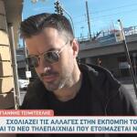 Γιάννης Τσιμιτσέλης