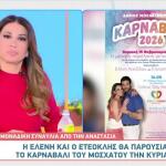 Καρναβάλι Μοσχάτου