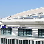 Εφορία - ΑΑΔΕ