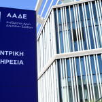 Φορολογικές Δηλώσεις 2026: Πότε Ανοίγει Η Πλατφόρμα Υποβολής