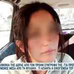 Γυναικοκτονία Αγρίνιο: Δεν Ήθελα Να Σκοτώσω Τη Δώρα