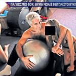 Σκάνδαλο Έπσταϊν: Θύμα Μόλις 9 Ετών Στο Κύκλωμα
