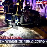 Τροχαίο Σπάτα: Αυτοκίνητο «Καρφώθηκε» Σε Δέντρο