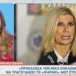 Ζήνα Κουτσελίνη