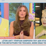 Νανά Παλαιτσάκη