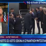 Ξεκίνησε Η Συνάντηση Μητσοτάκη - Ερντογάν Στην Άγκυρα