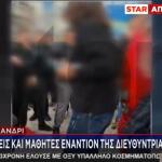 Χαλάνδρι: Γονείς & Μαθητές Εναντίον Της Διευθύντριας ΕΠΑΛ