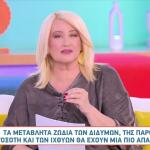 Μπήλιου: Πώς Θα Είναι Η Τσικνοπέμπτη για τα ζώδια
