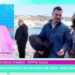 Κατερίνα Καινούργιου - Παναγιώτης Κουτσουμπής