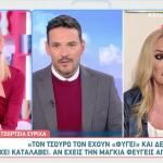 Τζώρτζια Συρίχα