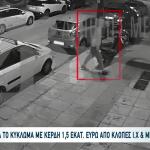 Βίντεο: Πώς Έκλεβαν Τα Αυτοκίνητα Τα Μέλη Του Κυκλώματος