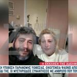 Ψάχνει Τον Χαμένο Αδερφό Της - Η Σπαρακτική Έκκλησή Της