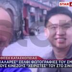 Σμήναρχος: Η Κάρτα Αναλήψεων Από Το Χονγκ Κονγκ Σε Όνομα 3ου