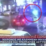 Αχαρνών: 16χρονος Με Κλεμμένη Μηχανή Εμβόλισε Αστυνομικό