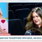 Τζόυς Ευείδη