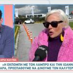 Άρια Καλύβα