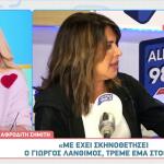 Αφροδίτη Σημίτη