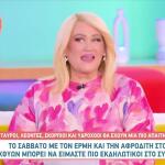 Άση Μπήλιου: Ποια Ζώδια Θα Το Χαρούν Τη Μέρα των Ερωτευμένων