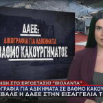 Βιολάντα