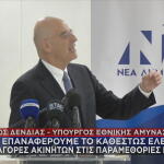 Δένδιας Κομοτηνή