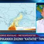 Η Αφρικανική Σκόνη «Πνίγει» Την Αθήνα –Πώς Να Προστατευτείς