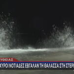 Πόρος βγήκε η θάλασσα στη στεριά