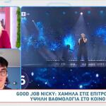 Εθνικός Τελικός: Έτσι Ψήφισαν Κοινό Κι Επιτροπές