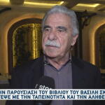 Βασίλης Σκουλάς