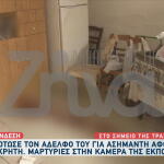 Αδελφοκτονία Κρήτη