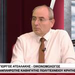 Καθηγητής Γ. Ατσαλάκης