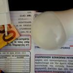 λογαριασμός ρεύματος