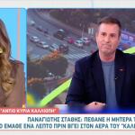 Παναγιώτης Στάθης