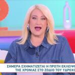 Άση Μπήλιου