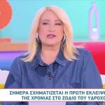 Πρώτη Έκλειψη Ηλίου της χρονιάς: Πώς Επηρεάζει Τα Ζώδια