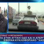 Γολγοθάς Σήμερα 17 Φεβρουαρίου Η Μετακίνηση