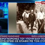 Φωτογραφίες Καισαριανής: Οι επόμενες κινήσεις του ΥΠΠΟ