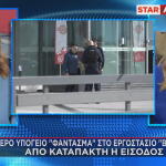 Βιολάντα: Και Δεύτερο Υπόγειο Φάντασμα Στο Εργοστάσιο