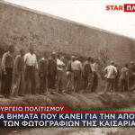 φωτογραφία εκτελέσεων Καισαριανής