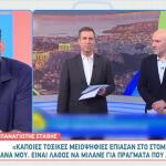 Παναγιώτης Στάθης: «Επειδή κάποιοι έπιασαν στο στόμα τους τη μάνα μου…»