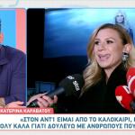 Καραβάτου: «Έχω βρει ήδη μια δεδομένη κατάσταση - Κάνουμε ό,τι καλύτερο»