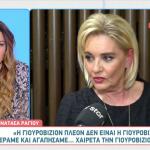 Νατάσα Ράγιου για Ferto: «Έπαθα σοκ με τους στίχους»