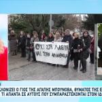 Βιολάντα: Οργή συγγενών για τα χειροκροτήματα