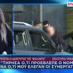 Βιολάντα: Έκανα Ό,τι Έλεγε Ο Νόμος, Λέει Ο Ιδιοκτήτης