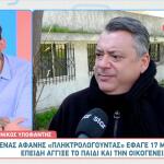 Νίκος Υποφάντης