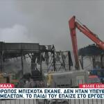 Φίλος ιδιοκτήτη Βιολάντα: «Μπήκε στη φωτιά να σώσει τους ανθρώπους του»