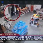 Kρήτη: Κουκουλοφόροι έσπασαν τζαμαρία