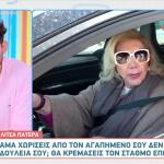 Λίτσα Πατέρα