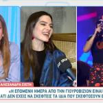 Αλεξάνδρα Σιετή